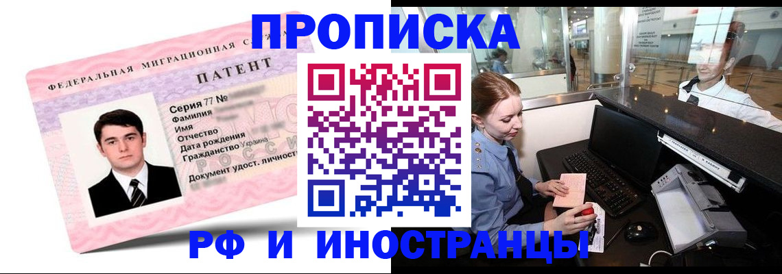 временная регистрация в квартире в Павловске