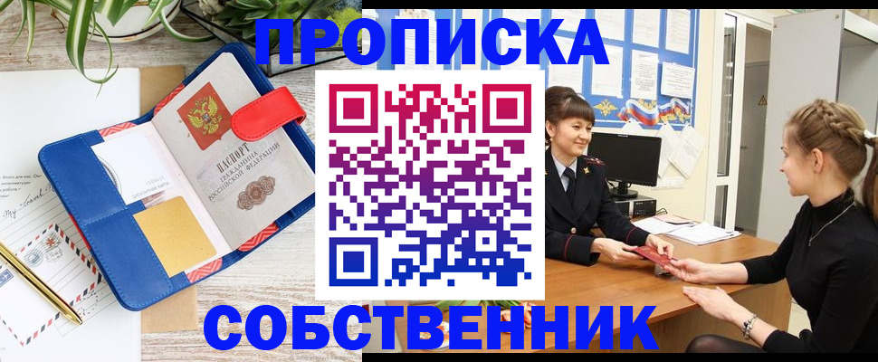 регистрация в Павловске